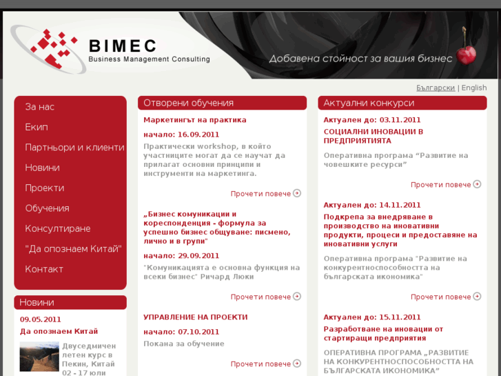 www.bimec-bg.com