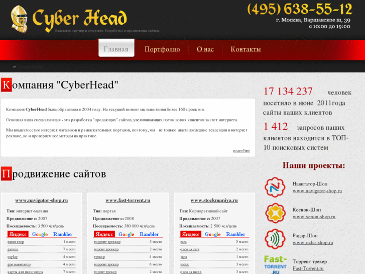 www.cyberhead.ru