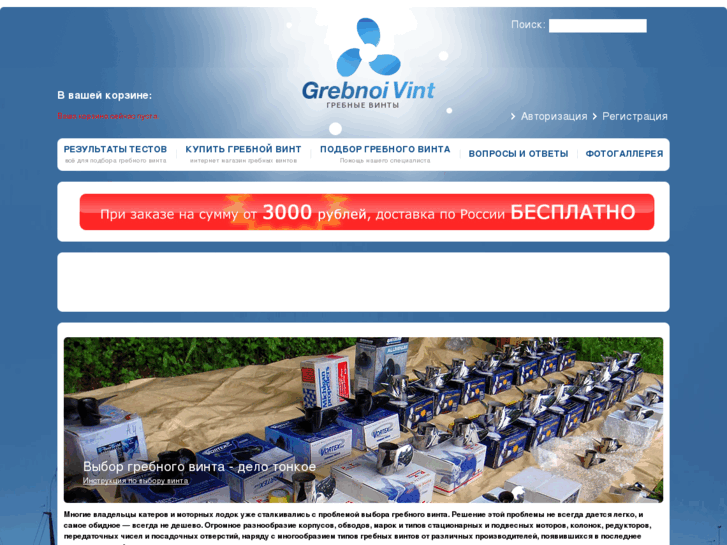 www.grebnoivint.ru