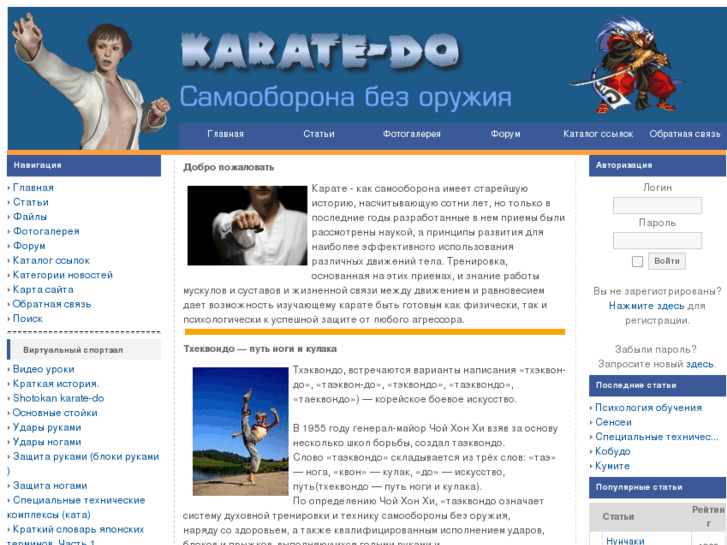 www.kara-te.ru