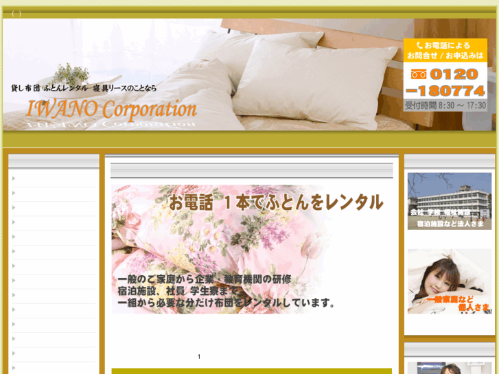 www.kk-iwano.com