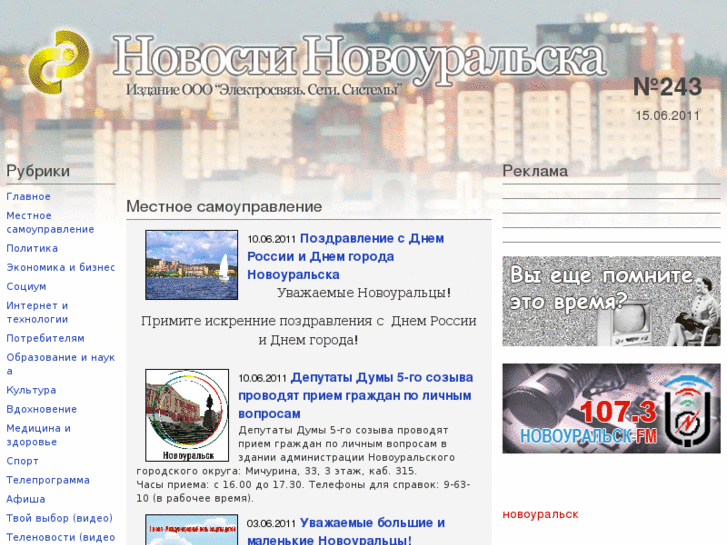 www.novouralsk-news.ru