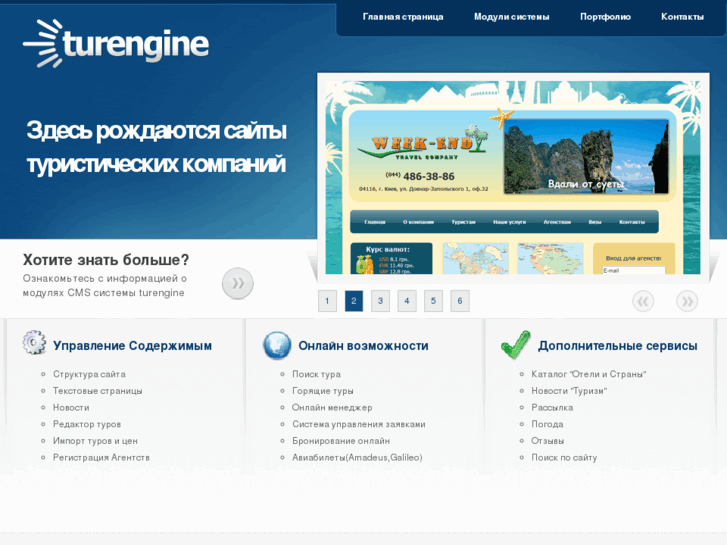 www.turengine.com