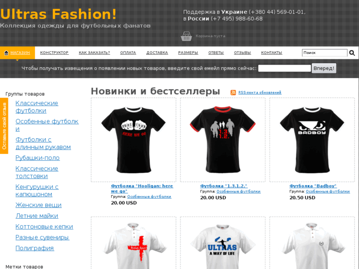 www.ultras-fashion.com