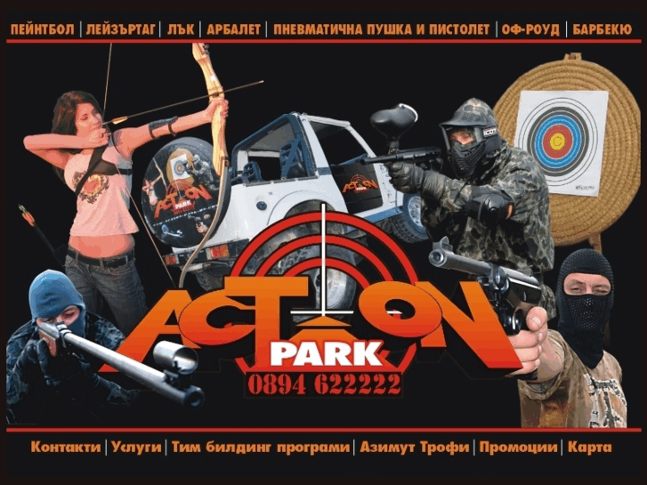 www.action-park-bg.com