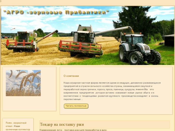 www.agrovaldymas.com