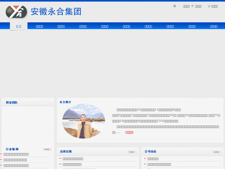 www.ahyonghe.com