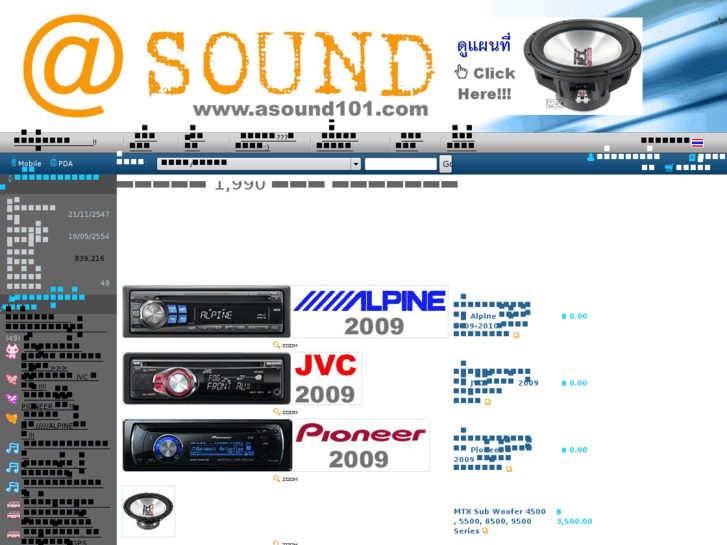 www.asound101.com