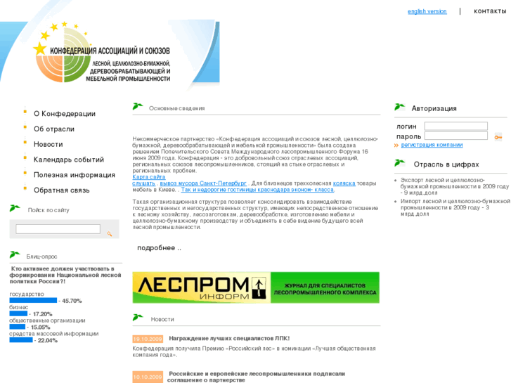 www.forestconfederation-hexapod.info