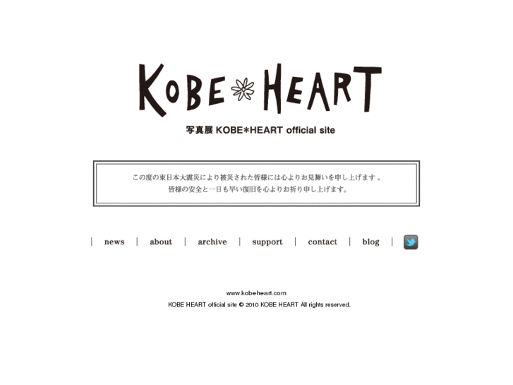 www.kobeheart.com