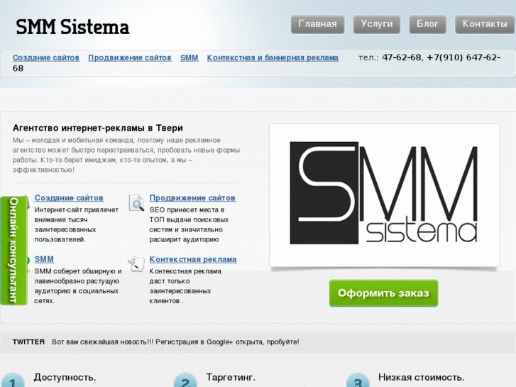 www.smm-sistema.ru