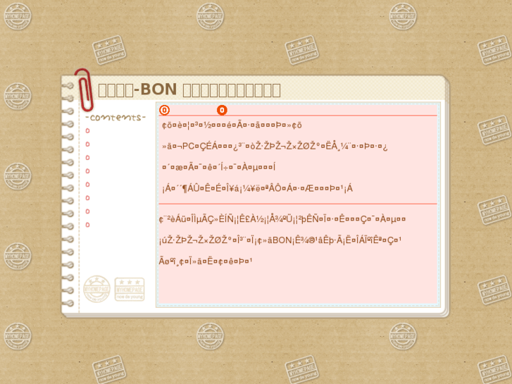 www.tomoe-bon.net