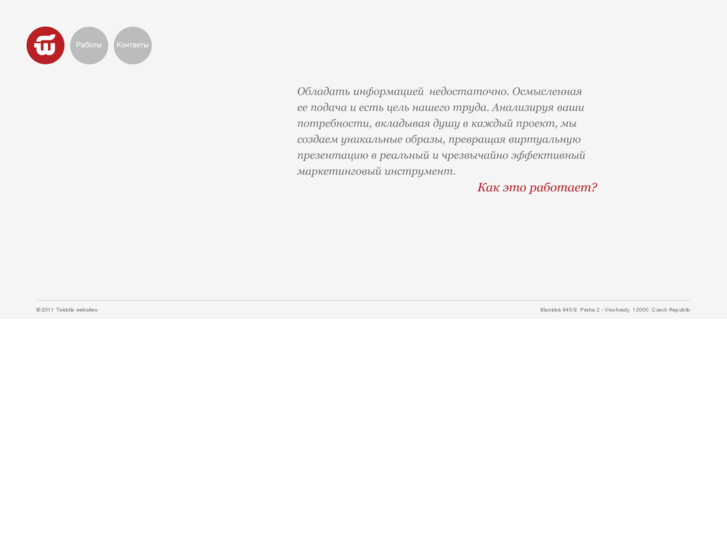 www.twiddleweb.com
