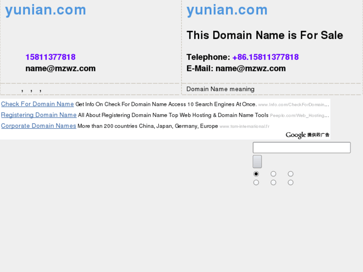 www.yunian.com