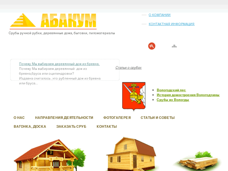 www.abakum.ru