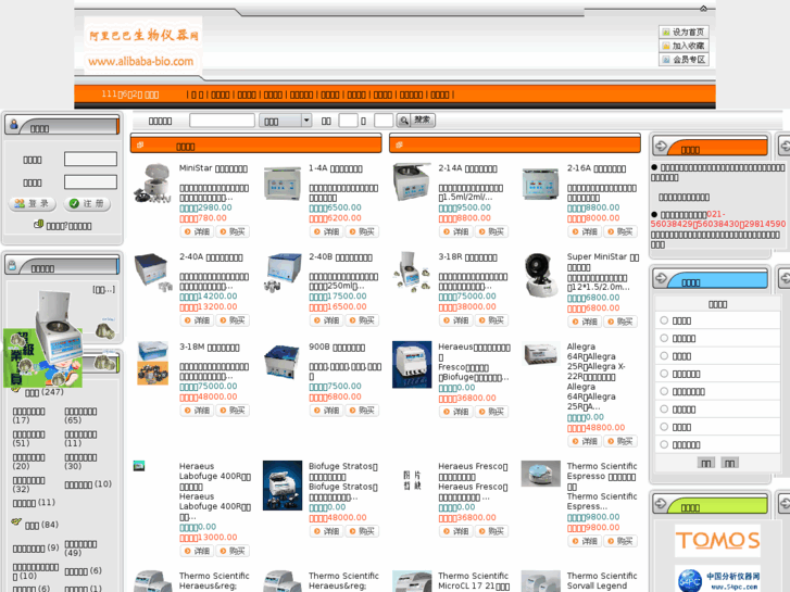 www.alibaba-bio.com