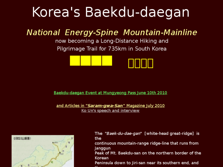 www.baekdudaegan.net