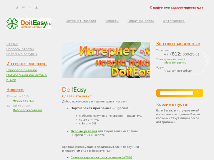 www.doiteasy.ru