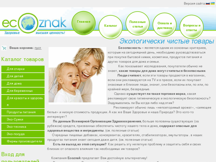 www.ecoznak.com