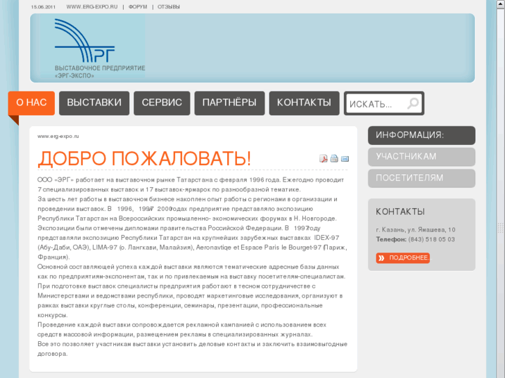 www.erg-expo.ru