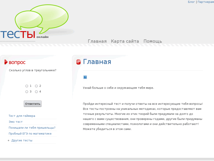 www.inet-test.ru