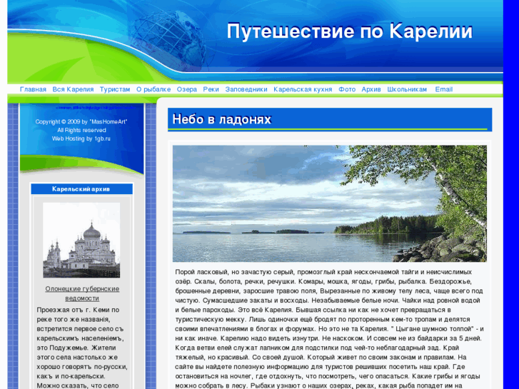 www.kartravel.ru