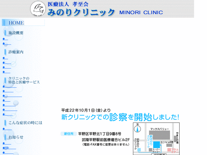 www.minori-clinic.com