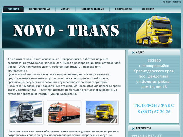 www.novo-trans.com