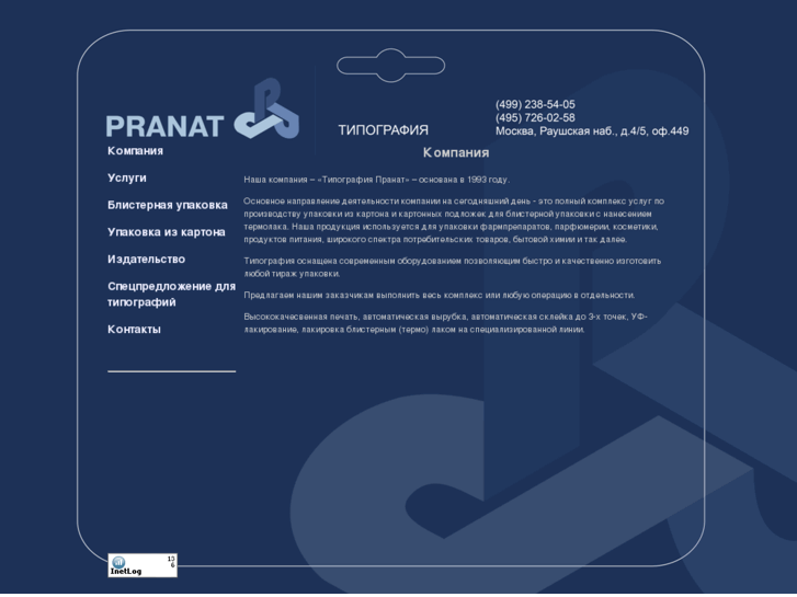 www.pranat.net