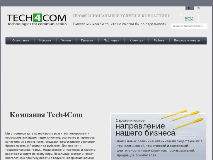 www.tech4com.ru