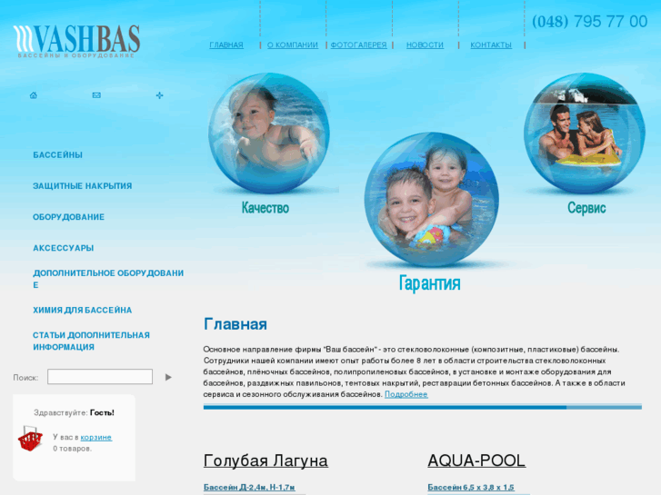 www.vashbas.com