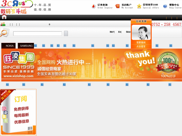 www.xizishop.com