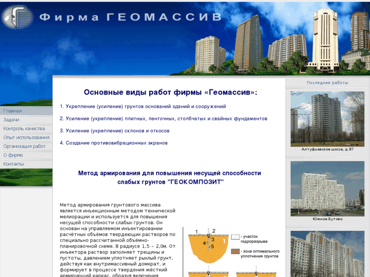 www.geomassiv.ru