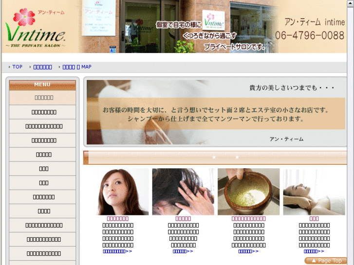 www.intime-beauty.com