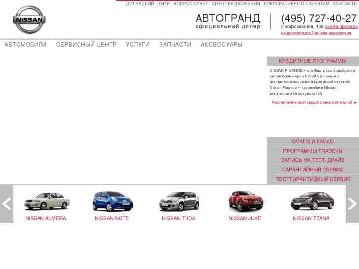 www.nissan-avtogrand.ru