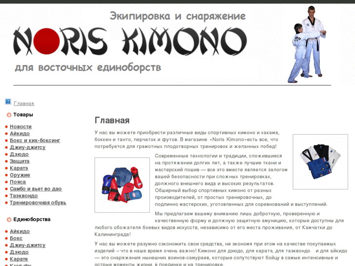 www.noris-kimono-shop.com