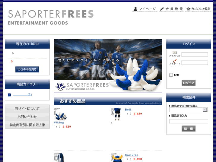 www.saporterfrees.com