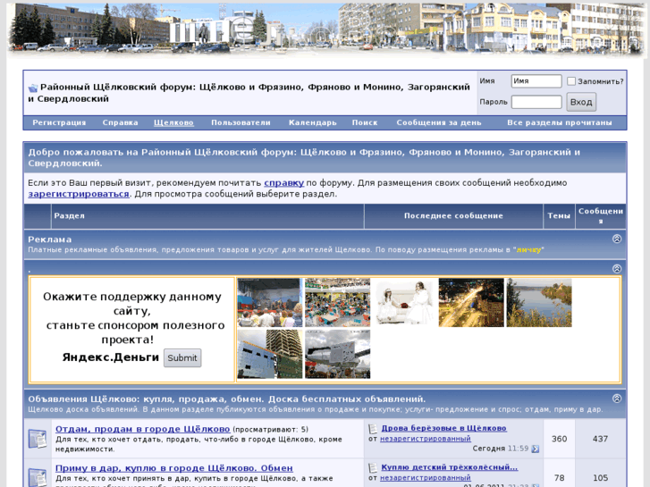 www.schelkovo-city.com