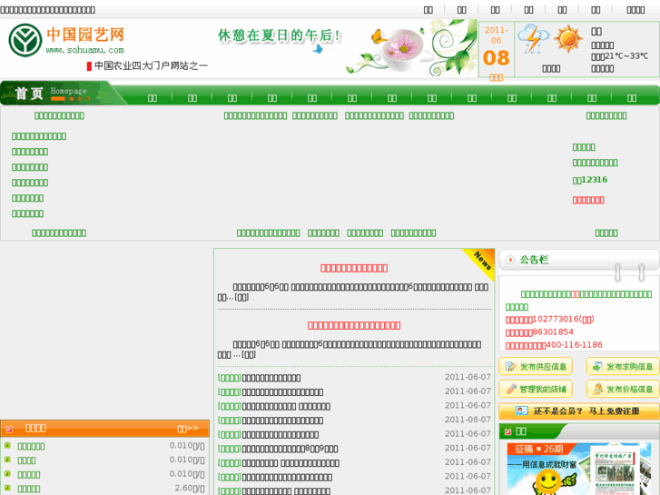 www.sohuamu.com