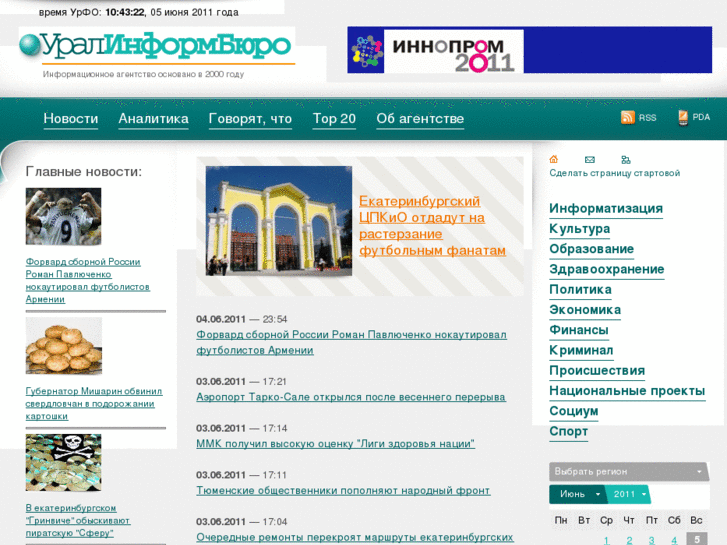 www.uralinform.ru