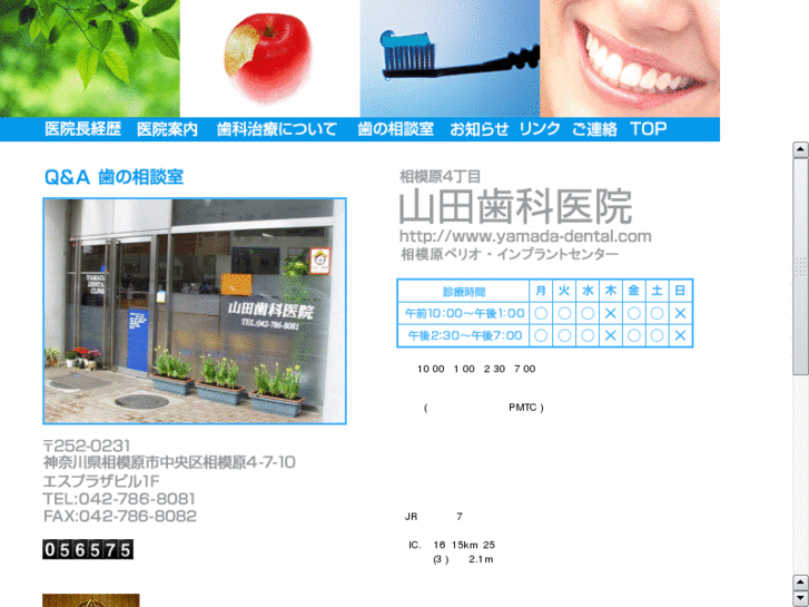 www.yamada-dental.com