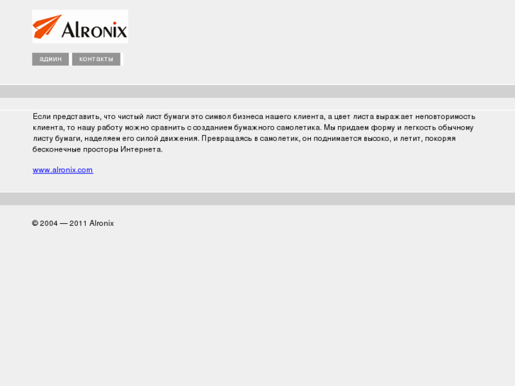 www.alronix.info