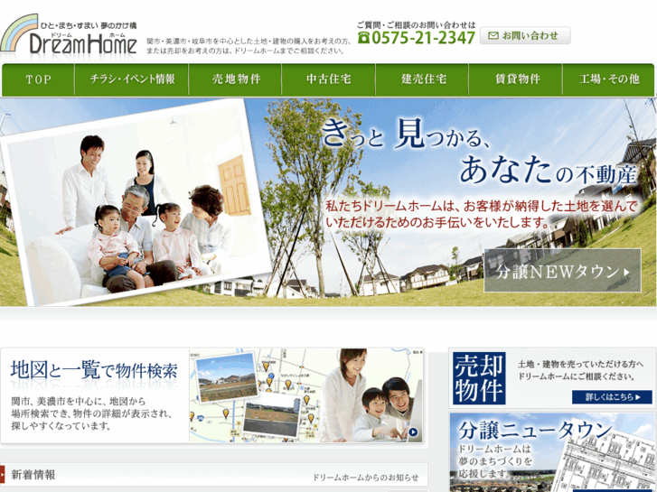 www.dreamhome-seki.com