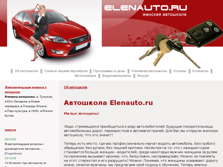 www.elenauto.ru