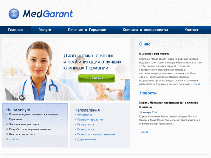 www.medgarant.eu