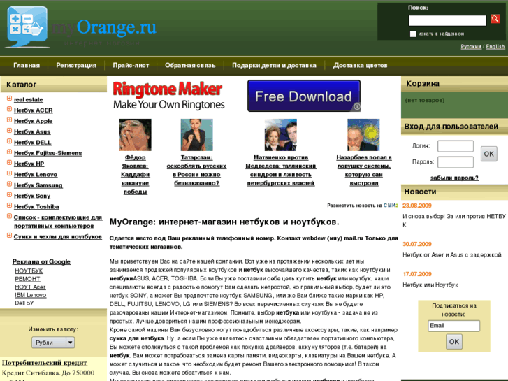 www.myorange.ru