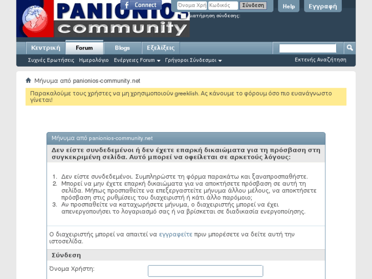 www.panionios-community.net