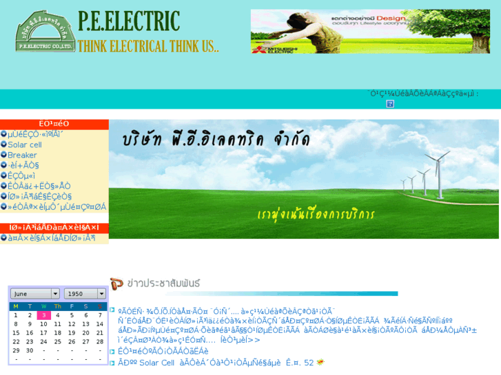 www.pe-electric.com