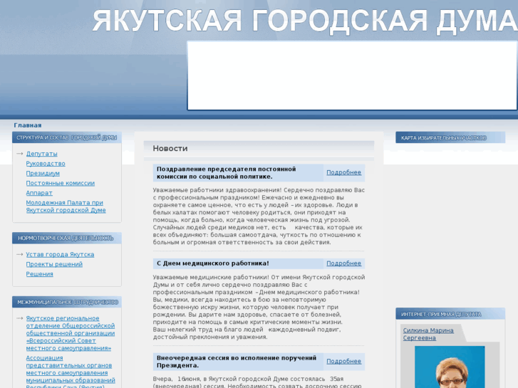 www.yktgorduma.ru