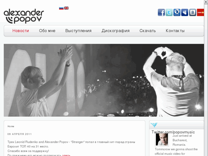 www.alexanderpopov.ru